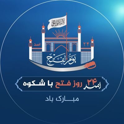 منتظر نشرات اسلامی وتازه ترین خبرهای جهانباماباشید
