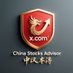 China Stocks Advisor (@adamwong324475) Twitter profile photo China Stocks Advisor (@adamwong324475) Twitter profile photo