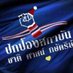 รักพ่อครับ (@p4121010026) Twitter profile photo รักพ่อครับ (@p4121010026) Twitter profile photo