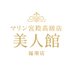 マリン宮殿高級美人館福原店【求人担当:ののやまさん】 (@fukuharakyujin) Twitter profile photo マリン宮殿高級美人館福原店【求人担当:ののやまさん】 (@fukuharakyujin) Twitter profile photo