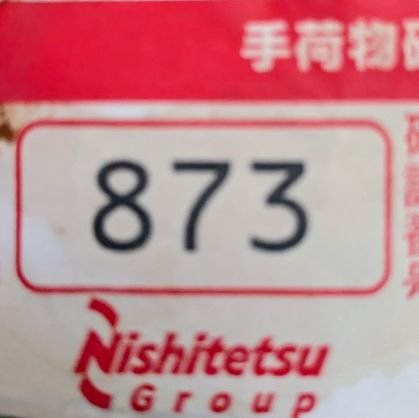 #ポニカロードは永遠に #ギラヴァンツ北九州 #Vファーレン長崎 #ロアッソ熊本 #大分トリニーズ #テゲカンマント宮崎 #鹿児島ユナイテッド #ボルクバレット北九州 #西鉄バス