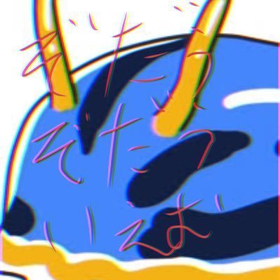 Tokiwa_Ludwig2's profile picture. 乗っ取りによる避難垢 メイン🌈のつもりの雑多♀20↑/輝、咲耶、つかさP/アルトネリコ/ P3R,P4G,P5R/FE風花雪月/ウマ娘/aph/🇩🇪、🇵🇱、🇫🇮、🇪🇪語勉強中の言語オタ/競馬/にじさんじ:🔪🔖🍵☯️🎃🌷EN:🪄🕊️💋 /Language JPO,ENO,GERESP△