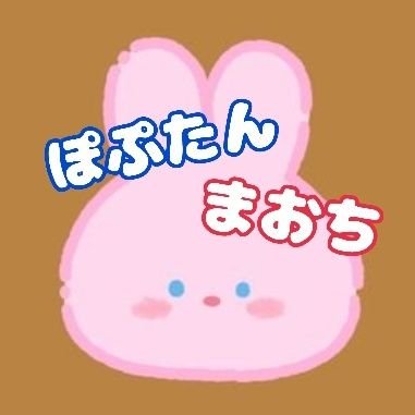 mamana_mini's profile picture. 🌼⏰Flower＊Hour:仲冨ゆめな💙猫橋まお❤️／／／無言でフォローします🥺無言フォローされるのも大歓迎🤍／NEWS、ACEes、NiziU、TWICE等