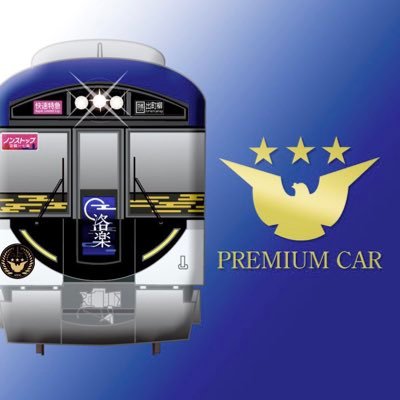 京阪電車、鉄道、京都、お茶が好きな会社員です。社内でIT情報通信系を担当。業務システム、デジタルサイネージソリューション、web(ホームページ等)作成・デザイン、メディア対応にかかわるお仕事してます。なんでもやります😊