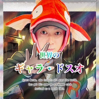 ポケカにハマってから、たくさんの方と仲良くできる日々に感謝✨|💚埼玉LOVE/埼玉最強💛|FXとパチンコとスロットLOVE|コラボ依頼お待ちしております❗️|YouTubeと TikTokのフォローもよろしくお願いします😊