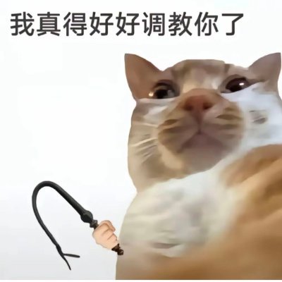 中文, English | 20↑ | 小攻大受/美攻强受爱好者 | machine translate level english warning | try posting in eng cuz x's auto translation mistranslates chinese badly