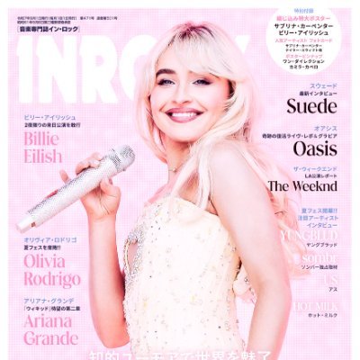 音楽専門誌INROCK、映画雑誌ムービースター、フィギュアスケーターズ出版。株式会社インロック公式アカウント。
お仕事ご依頼メール→robowo@inrock.co.jp
通販サイト→https://t.co/2S1pHL3F4i
Instagram→https://t.co/b0rPjPZubO