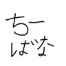 CHEESEinBANANA3's profile picture. こんにちは、チーズインバナナです、ケモナーです。はぇ
ポケモンGo専用アカウント@EPrFmp5N5RKTglj
イラストはこちらへ
#ちーばなって美味しいのかよ