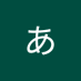 Qあ (@q7634803858238) Twitter profile photo Qあ (@q7634803858238) Twitter profile photo