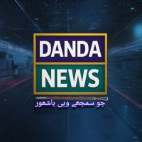 ڈنڈا نیوز آفیشل (@dandanewsoffic) 's Twitter Profile Photo