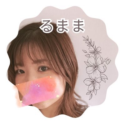 2児のママです🥹(7 歳、3歳) 楽天ROOM ♪ Amazonアソシエイト参加中♪アメブロ運営中!育児、日々のこと📝よろしくお願いします✨アニメも好き🌸たまにヲタク🤭敬語ぽいでどんどん絡んでください✨