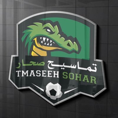 tmaseeh_sohar's profile picture. فريق تماسيح صحار ، تغطية أخبار نادي صحار وأدوات التشجيع لمدرج التماسيح #تماسيح_صحار