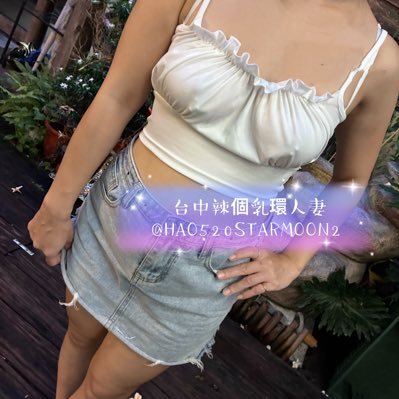 ✨♍阿浩:174/77/40 ♊星月:154/60/38/32F💕 #同房不換 #NTR #抓奶環節 #平日咖 #隨機開放捕捉 🉑露出拍照 🉑小酌 🉑單男付費約會 🉑聊天 🉑唱歌 🈲單女 🈲沒有星月同意主動碰公阿浩 🈲親吻 🈲無套 原帳號被停用@HAO1314STAMOON H🩷S台中夫妻