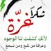 تابع (@bdlslm813132) Twitter profile photo تابع (@bdlslm813132) Twitter profile photo
