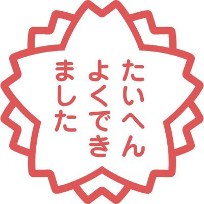 令和7年度中小企業診断士試験初受験/受験を決めたのは5月、3か月という限られた時間の中でどう攻略するかを必死に考えた軌跡をまとめました。
現在は2次試験に向けて勉強中(攻略法模索中)
noteは現在無料公開中なので、ぜひ読んでみてください。