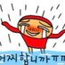 개토비 (상태: lucky) (@realssibalsang) Twitter profile photo 개토비 (상태: lucky) (@realssibalsang) Twitter profile photo