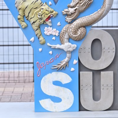 syunakonoha's profile picture. 桜羽このは🌺,小南美月🫧,TDR🏰,Z8＆D850📸,🐇🍥