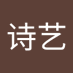 裴诗艺 (@pishy395162) Twitter profile photo 裴诗艺 (@pishy395162) Twitter profile photo
