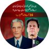 MDanishAkhlaq's profile picture. Its all about Imran Khan and Pakistan🇵🇰