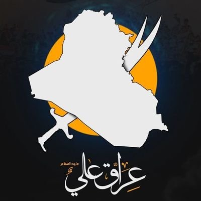 YS100YS's profile picture. عراقي 🇮🇶 فوق كل بلد.