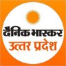 SunilVerma04333's profile picture. हिंदी दैनिक बाल जी
न्यूज़ पेपर महमूदाबाद 
दैनिक भास्कर ऐप