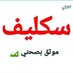 مكتب ابوياسر للخدمات 🇸🇦 (@llkhdmat24022) Twitter profile photo مكتب ابوياسر للخدمات 🇸🇦 (@llkhdmat24022) Twitter profile photo