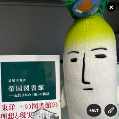 日本近代史研究。元図書館勤めの大学教員。博士(文学)。主著に『〈憧憬〉の明治精神史:高山樗牛・姉崎嘲風の時代』(2016、ぺりかん社)、『帝国図書館:近代日本の「知」の物語』(2023、中公新書)。アイコンは大根。つぶやきは個人の見解です
