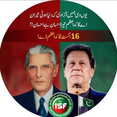 (Twitter Lead  @PTIGBOfficial  ) 
(پاکستان زندہ باد)
#ReleaseImranKhan 
{Staunch Insafi}