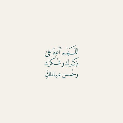 فالقلب إذا زدته تقوى فاض وأعطى وروى بذكر الله وطاعته ♡✨ 