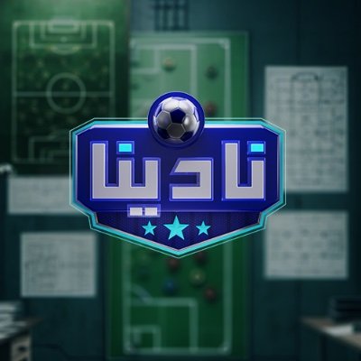 برنامج #نادينا مع الإعلامي السعودي عبدالرحمن الحميدي يأتيكم يومياً الساعة 11 مساءً بتوقيت السعودية على #MBC1