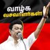விடியல் நாயகர் (@dmk_tn45) Twitter profile photo விடியல் நாயகர் (@dmk_tn45) Twitter profile photo