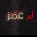abu omar (@abomaralharb399) Twitter profile photo abu omar (@abomaralharb399) Twitter profile photo
