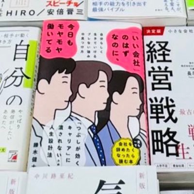 【経歴】京大→三菱UFJ→PwC→トーマツ→起業→みらいワークスに会社売却→上場企業執行役員(2年間)→文筆家【執筆】『マウント消費の経済学(小学館)』【執筆協力】『未来市場 2019-2028(日経BP社)』『ブロックチェーン・レボリューション(ダイヤモンド社)』【企画】『人生が整うマウンティング大全(技術評論社)』