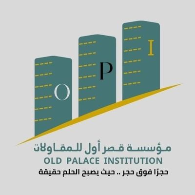 عضو في الهيئة السعودية للمقاولين
شعارنا ( الأمانة الصدق الإتقان)
للتواصل جوال. 0541789529