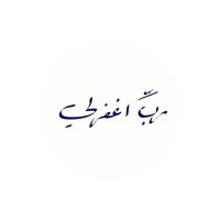 أدعيــه وأذكــار (@aathkar11a) 's Twitter Profile