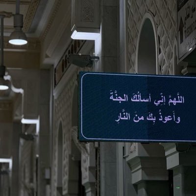 ﴿وَإِنَّ الدَّارَ الآخِرَةَ لَهِيَ الْحَيَوَانُ﴾ أي الحياة الحقيقية