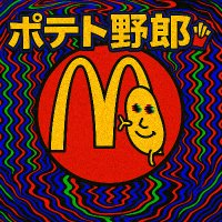 ♡ポテポテポ♡ページ mqdefault.jpg