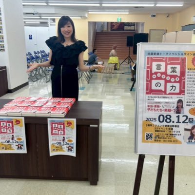 『子どもたちを信じて応援するペップティーチャー代表』ペップトークを教育界に広めています😊講演研修依頼はこちらへ→ 理事です✨https://t.co/rs9QanTlNv