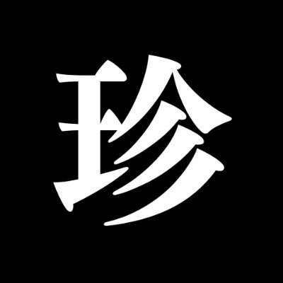 ゴリラが珍しい物件を調査する番組です ▼お部屋探しの相談はYouTubeの概要欄にあるリンクからお気軽にご相談ください!