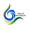 jaljeevan_'s profile picture. The official account of the #JalJeevanMission, Department of Drinking Water & Sanitation, Ministry of Jal Shakti, Government of India. #HarGharJal
