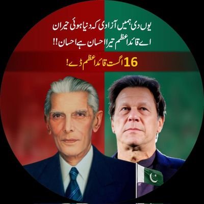 PTI Tiger 🇵🇰 Proud to be a Muslim Allhamdullilah ❣ Love for Pakistan 🇵🇰 ♥️