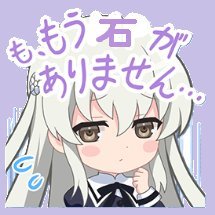 ラスバレメイン垢:21時A.Lworks所属(ID:832386010)
出ると負けのへっぽこリリイ(・∀・)
他にまどドラ(ID:29367660110J)、Gジェネ、ファンパレ等プレイ
本投稿に掲載しているゲーム内画像の著作権、商標権その他の知的財産権は、当該コンテンツの提供元に帰属します