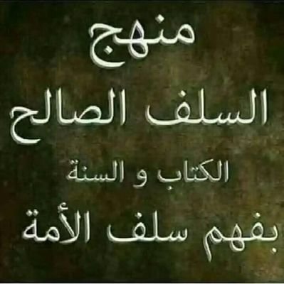 سيأتي يوم لن أكون معكم ربما تدخلون هُنا لتقرؤوا ماكتبت، فإن وجدتم ما ينفعني انشروه، وادعوا الله أن يغفر لي
وصيتي_ان_مت_يوما