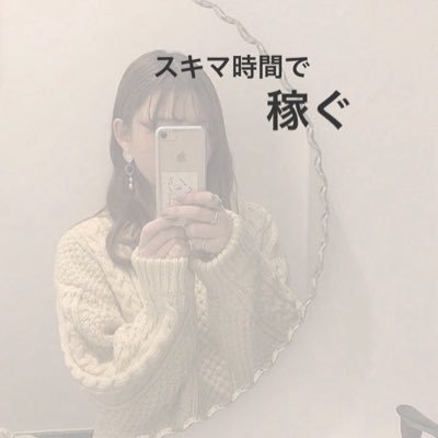 【スマホで稼ぐSNS副業】 ■現22歳月収250万 ■現看護師➕SNSコーチ ◇生徒数200名以上 ◇未経験から月収100万以上数名輩出 ◇余裕のある暮らしをお届け 📍SNSで人生変えたノウハウは✉️