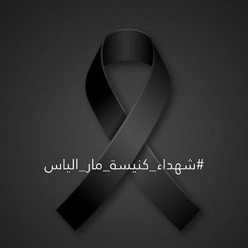 HaddadMarc86031's profile picture. ☦️