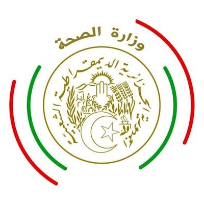 الحساب الرسمي لوزارة الصحة
Le Compte Officiel du Ministère de la Santé