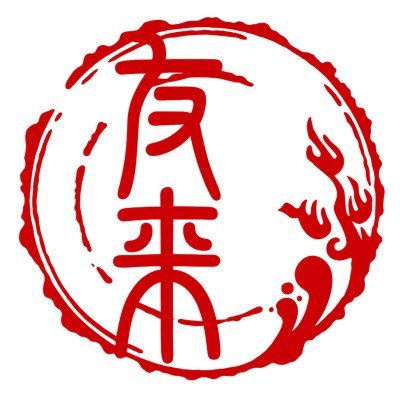 SAP案件をはじめクライアントとプロフェッショナルな人材と共に一緒に成長していく。パートナー募集中/フリーランス募集中/🙇♀️無言フォロー失礼します🙇♀️