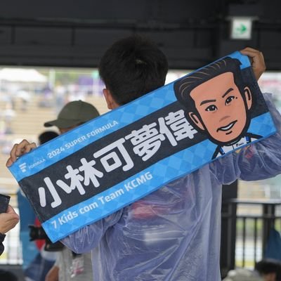 grx130_tgr39's profile picture. SGT 39号車 SF. F1/ 橘 香恋 / 鈴木南美 / 葵井えりか/ 亀澤杏菜/直井寧音/平野由佳/ #56 Kohei Hirate/小林可夢偉/NikonD3300 / ZWE219W COROLLA Touring WxB/ Dua iipa / 写真撮影したりモタスポ好きー🙋‍♂️