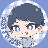クロノ✖︎ラク (@kuro_raku1) 's Twitter Profile