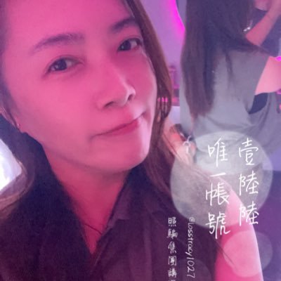 大員(台灣)是一個民主自由的國家,我們進出有台灣護照,去中國還要呆胞證,不說鬼島不稱鬼民。台灣難波萬🇹🇼我愛台灣、中日友好🇯🇵不是不約只約我想約的。我是直女的啦。在食物鏈的頂端俯瞰🥤 我就只是偶爾愛曝露🫶🏻轉發我赤裸大體必封鎖,必要時刪文。
